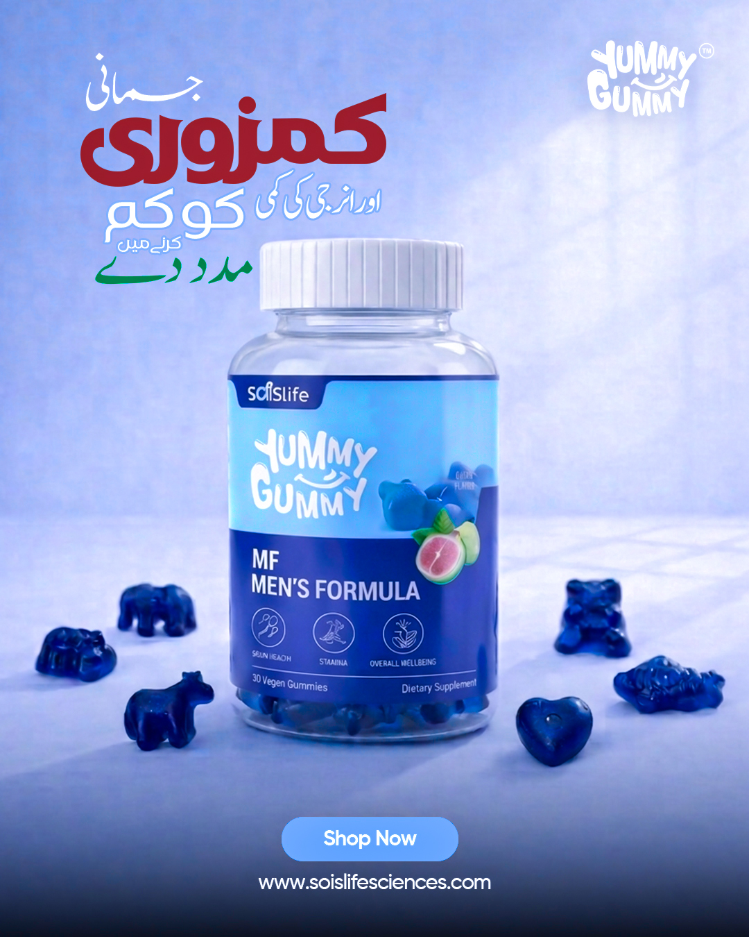 YummyGummy Facebook ad