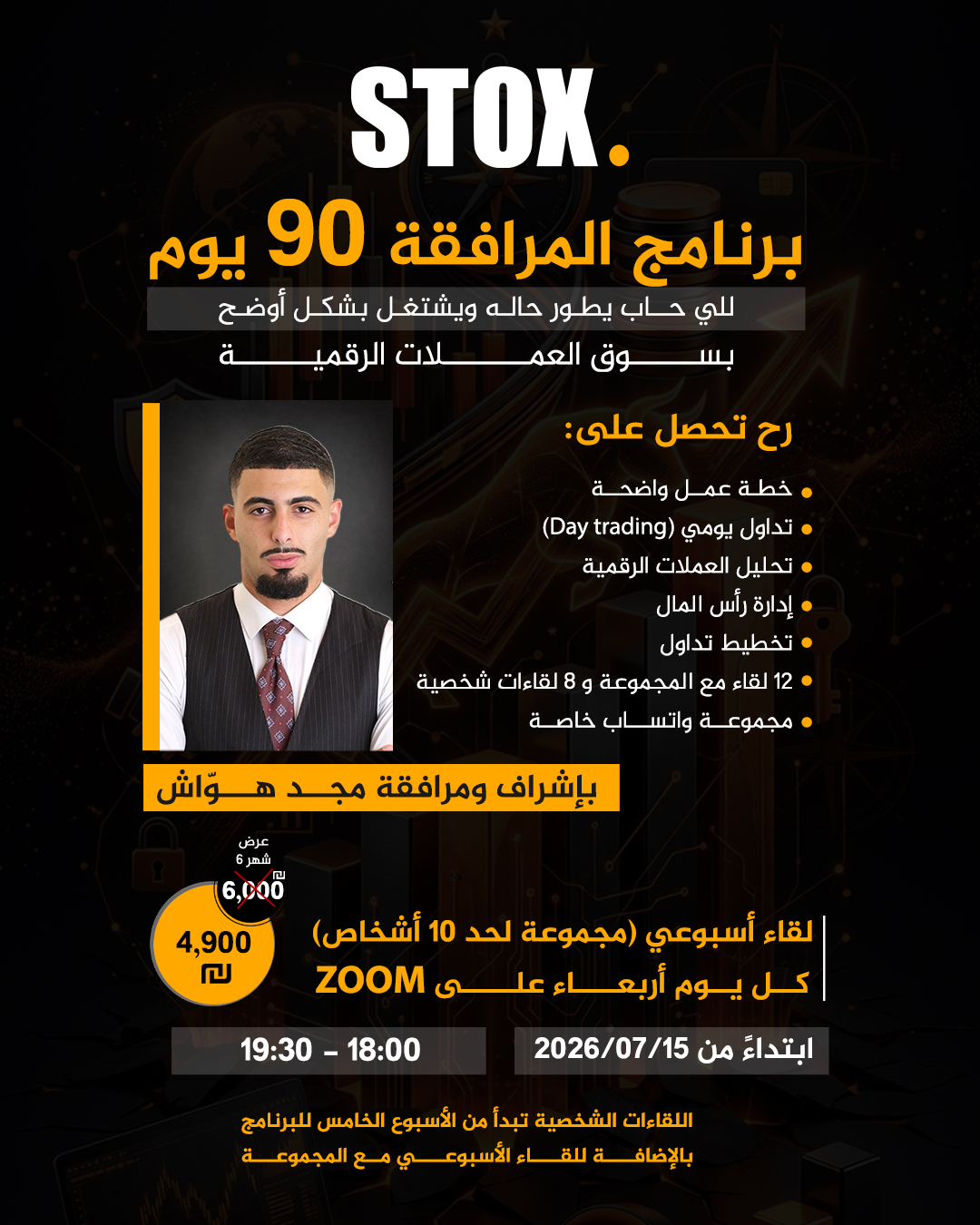 Stox Academy Facebook ad: تعلم التداول بشكل عملي