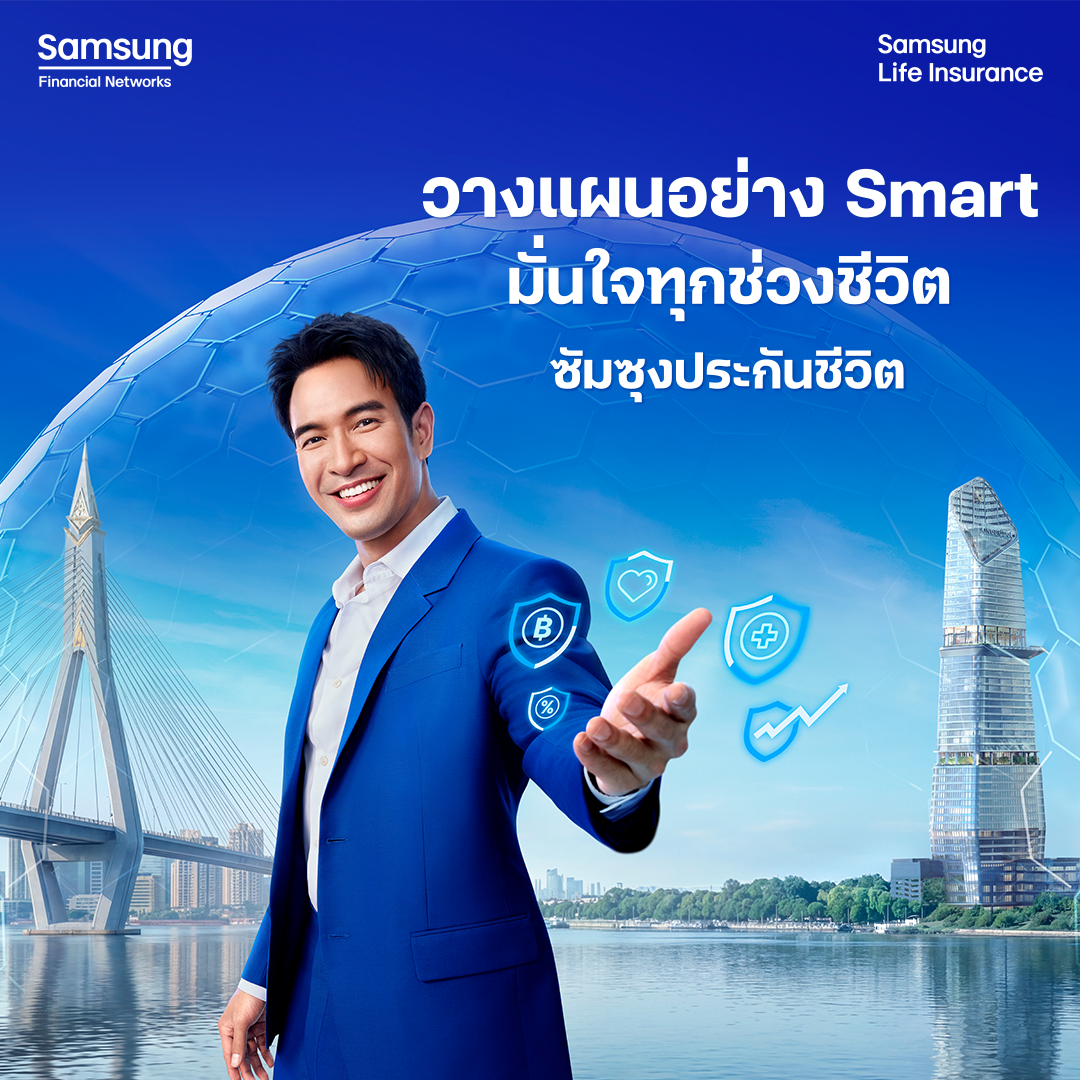 ซัมซุงประกันชีวิต Facebook ad: ชีวิตทุกวันนี้ เจอความเสี่ยงได้ทุกรูปแบบ จะรับมือแบบเดิมๆ…