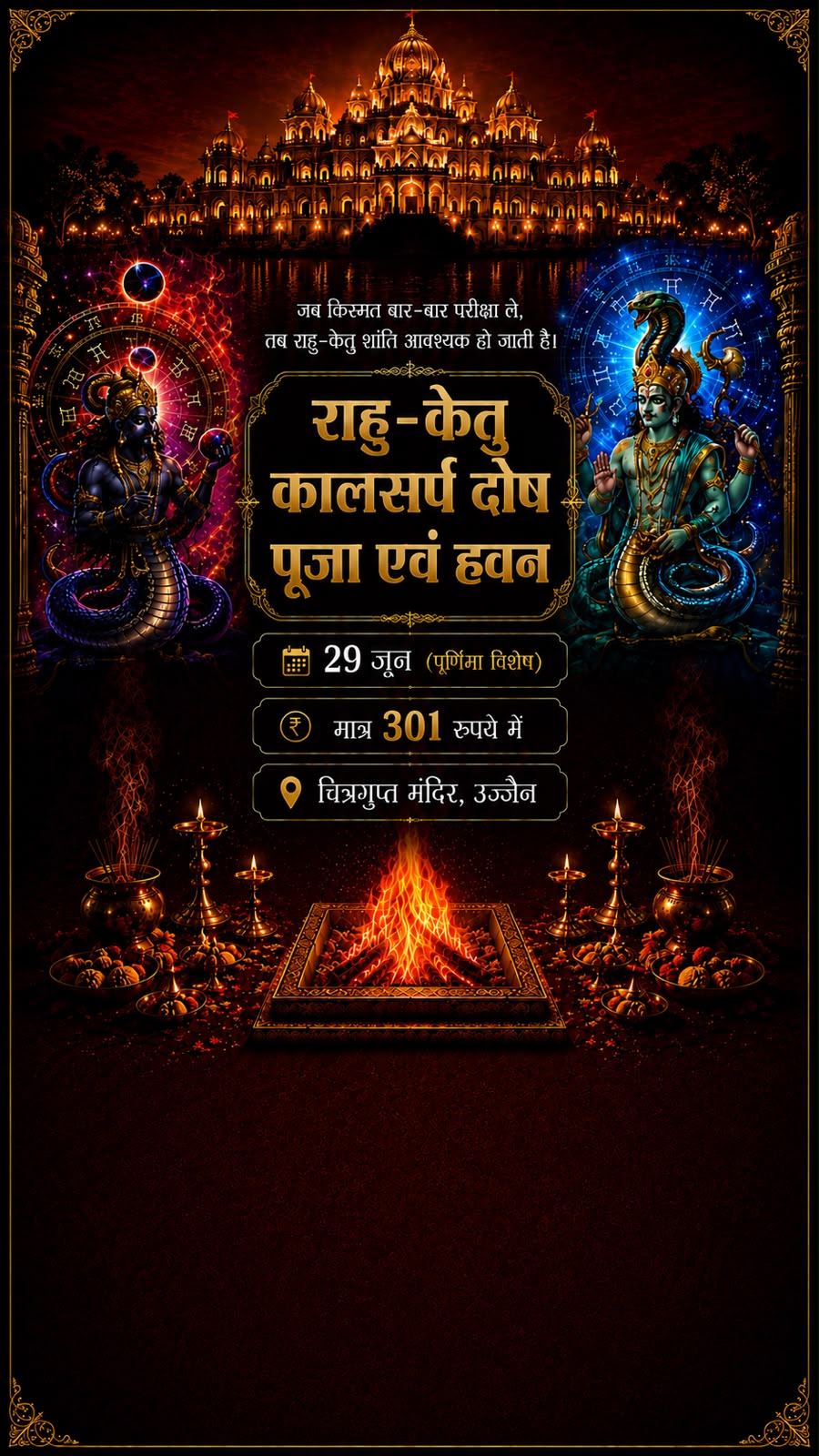 Punyam App Facebook ad: 29 June | ₹301 Only | First 51 Bhakts