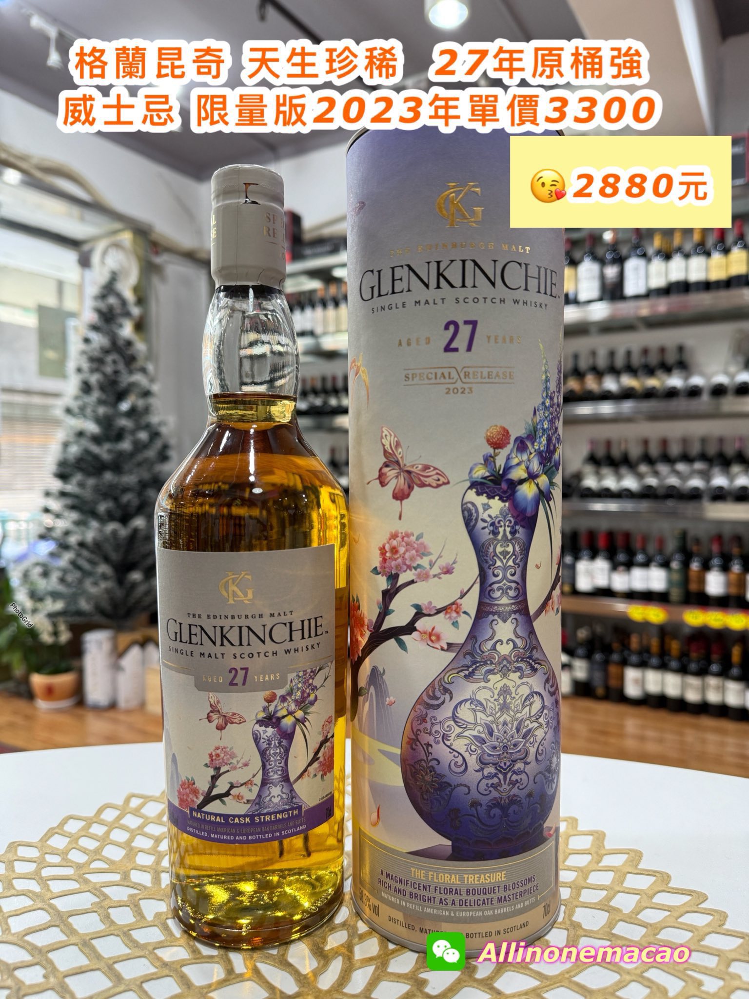 All In One Wines & Spirits 全匯名酒 Facebook ad
