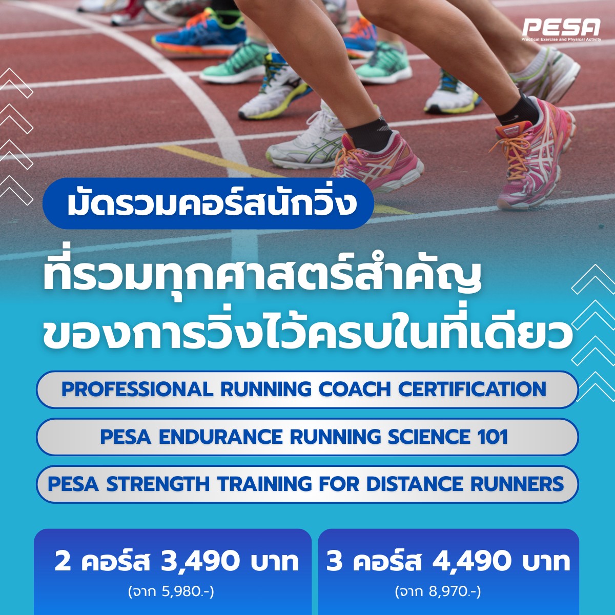 PESA Facebook ad
