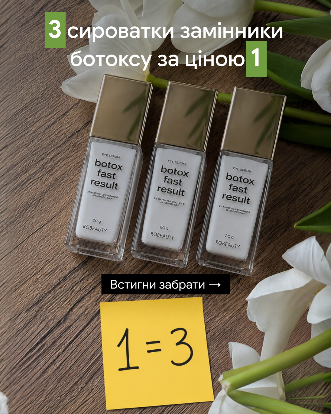 Robeauty Facebook ad