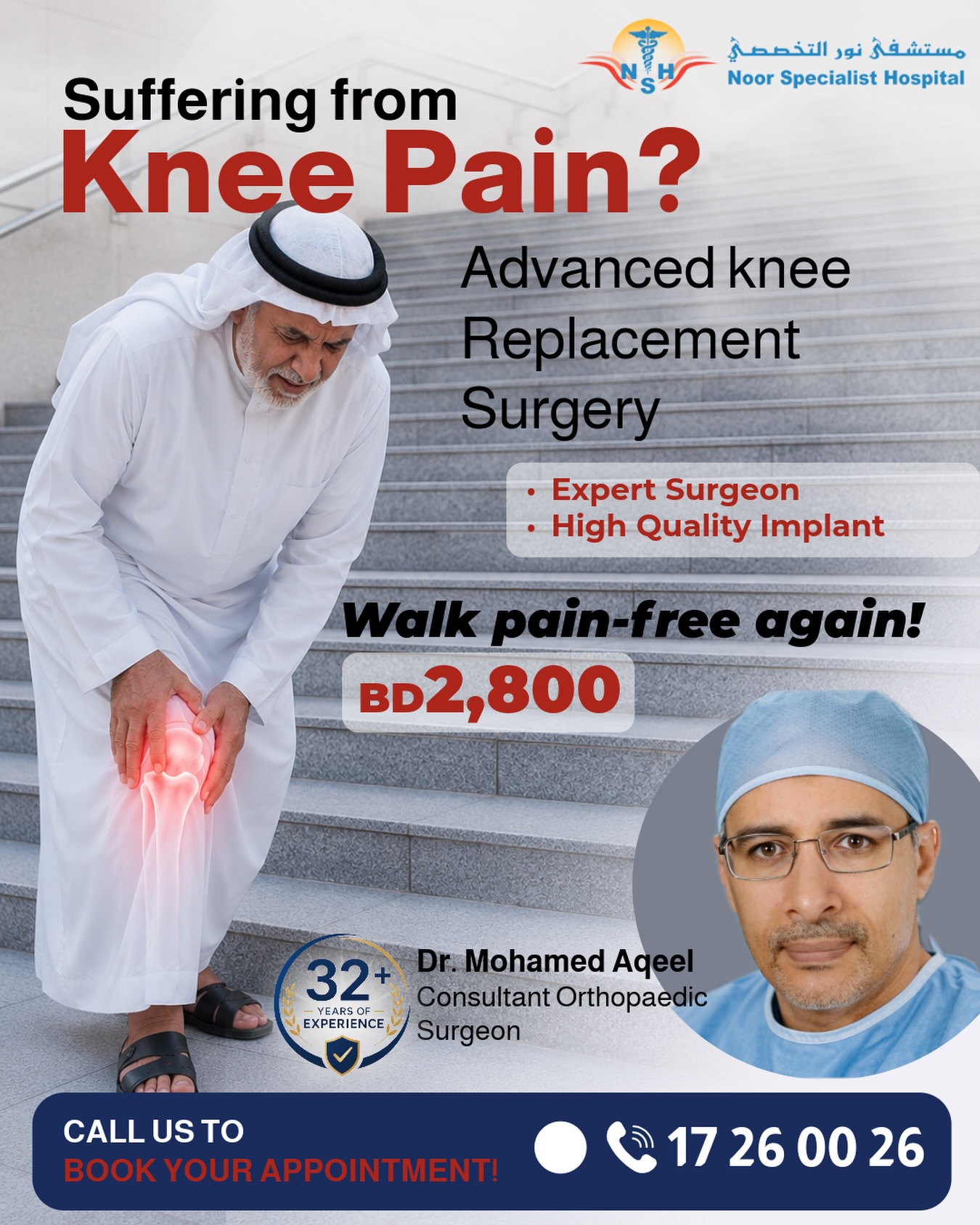 Gulf Medical and Diabetes Center Facebook ad