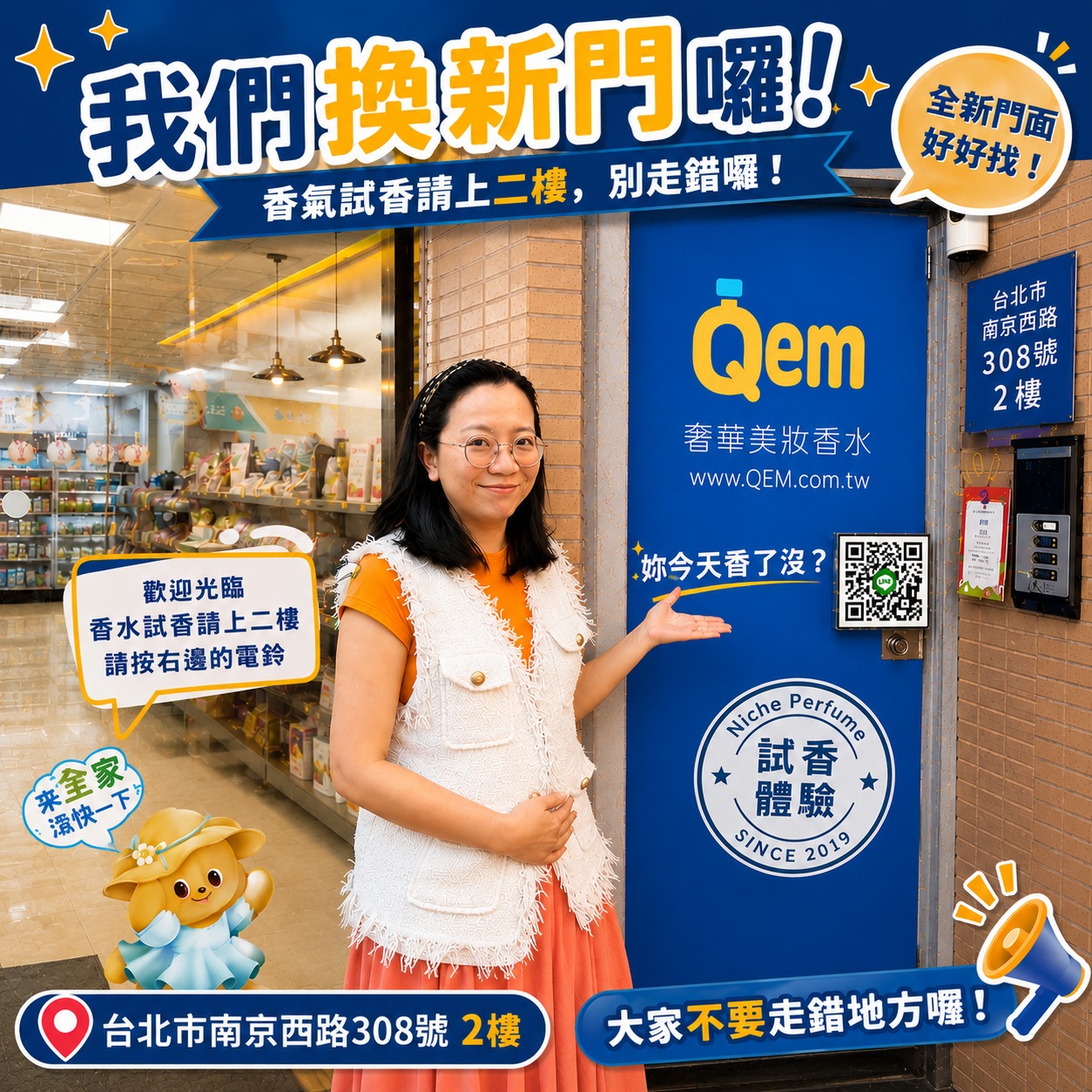 QEM 奢華美妝香水 Facebook ad: QEM 沛杰股份有限公司