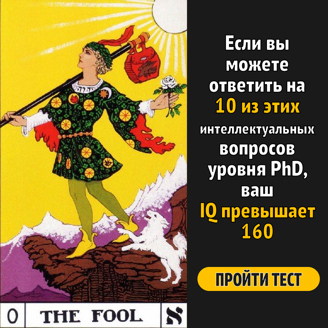 My IQ Facebook ad