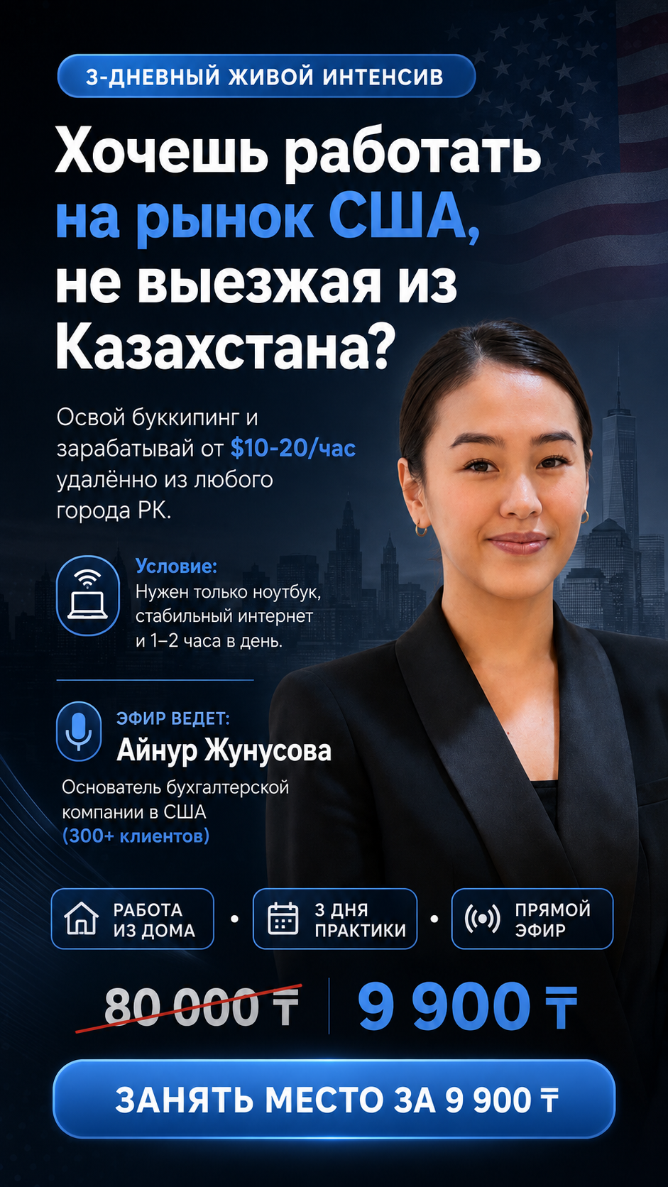 Bookkeeping Services Facebook ad