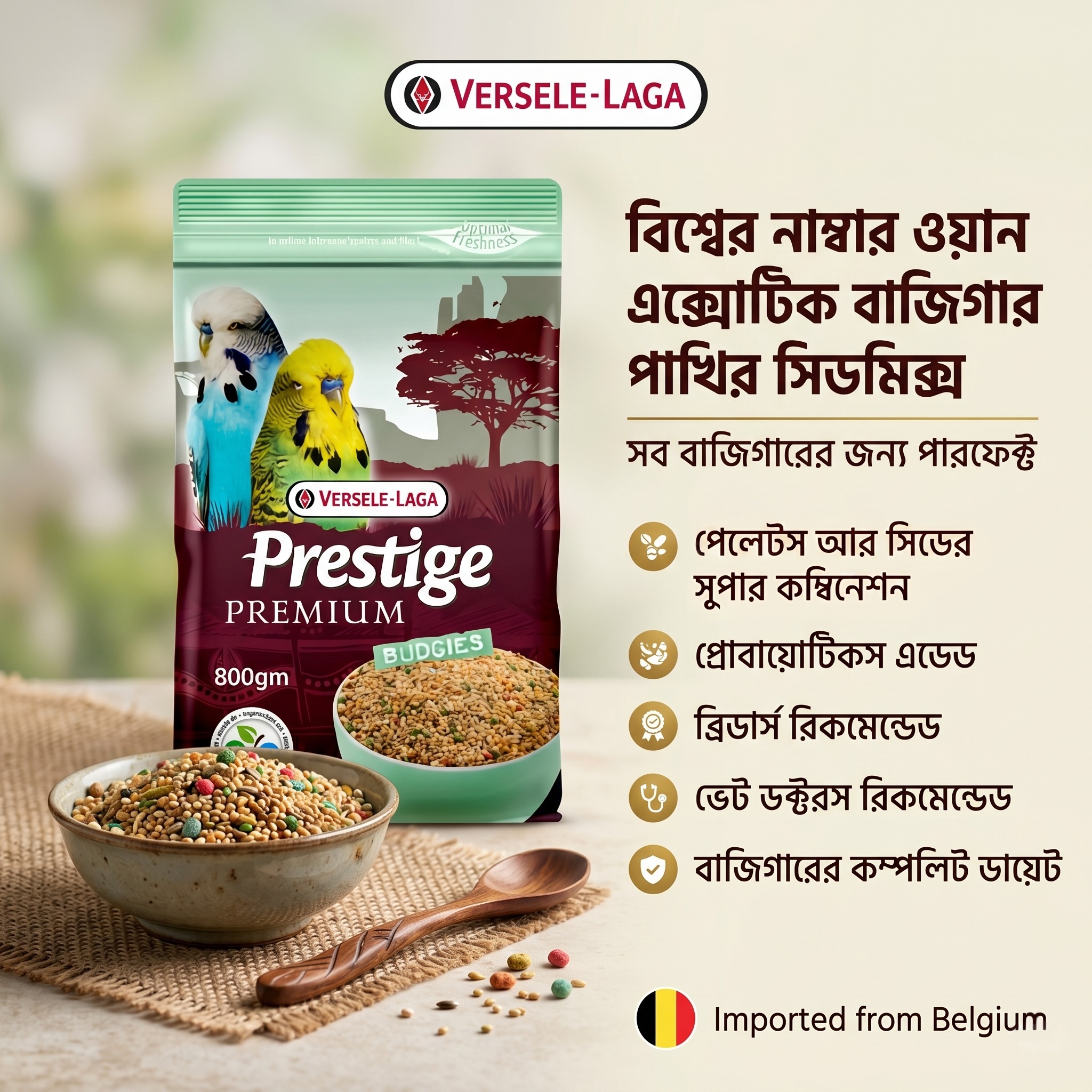 Cage Bird & Pet Shop Facebook ad: Belgium এর নাম্বার ওয়ান ব্র্যান্ড Versele-Laga, ইন্ডিয়ার…