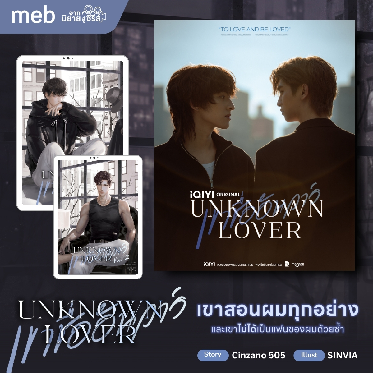 meb - mobile e-books Facebook ad