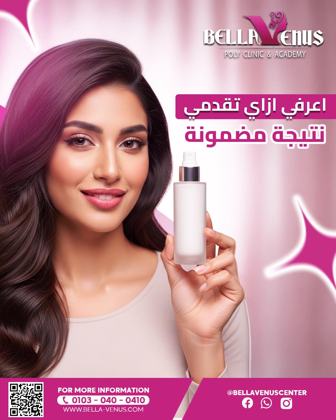 BELLA VENUS Facebook ad: تعرفي إن العميلة مش بتشتري منتج…