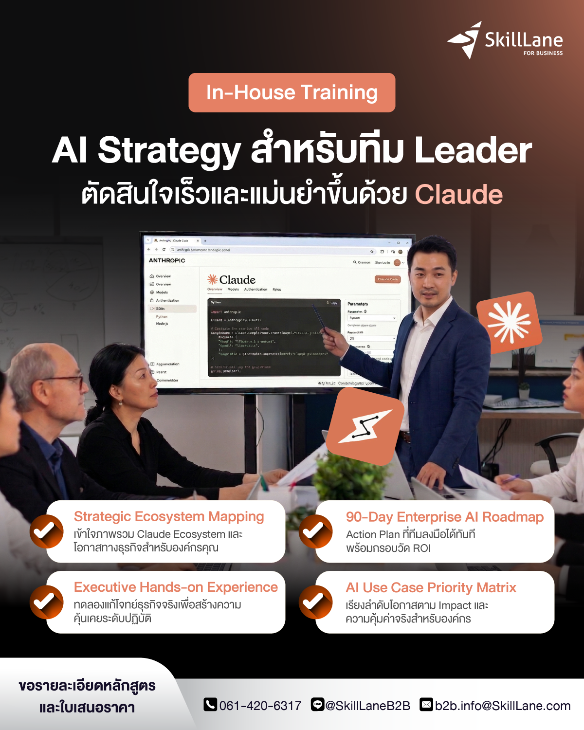 SkillLane for Business Facebook ad