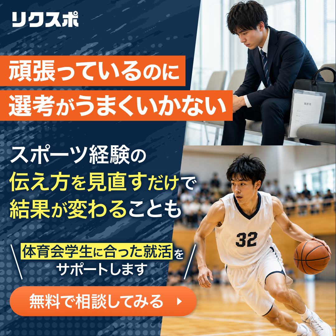 リクスポ Facebook ad: 伝え方を変えると、選考が変わる