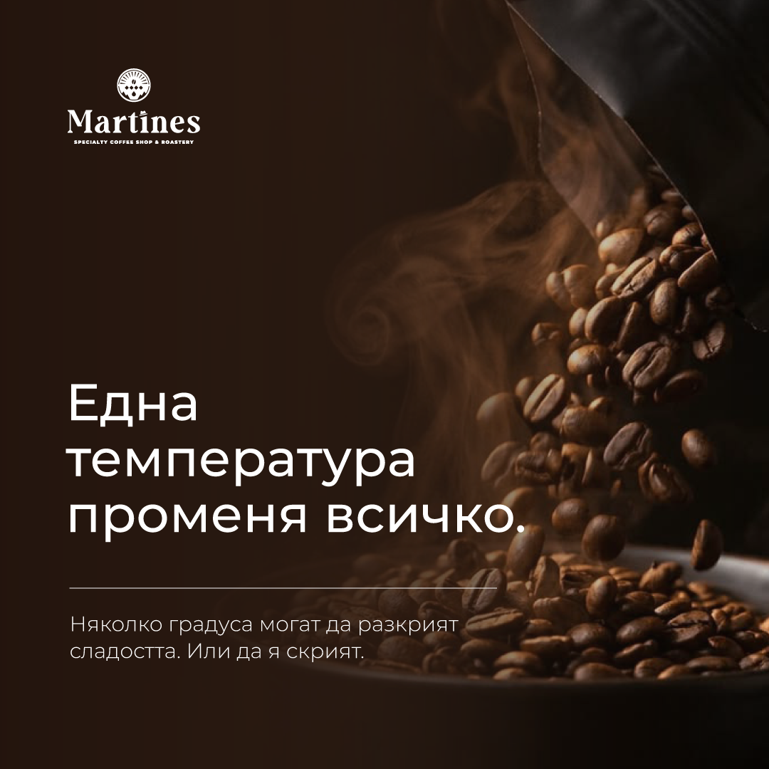 Martines Specialty Coffee Shop & Roastery Facebook ad: Всяко кафе има свой подход.