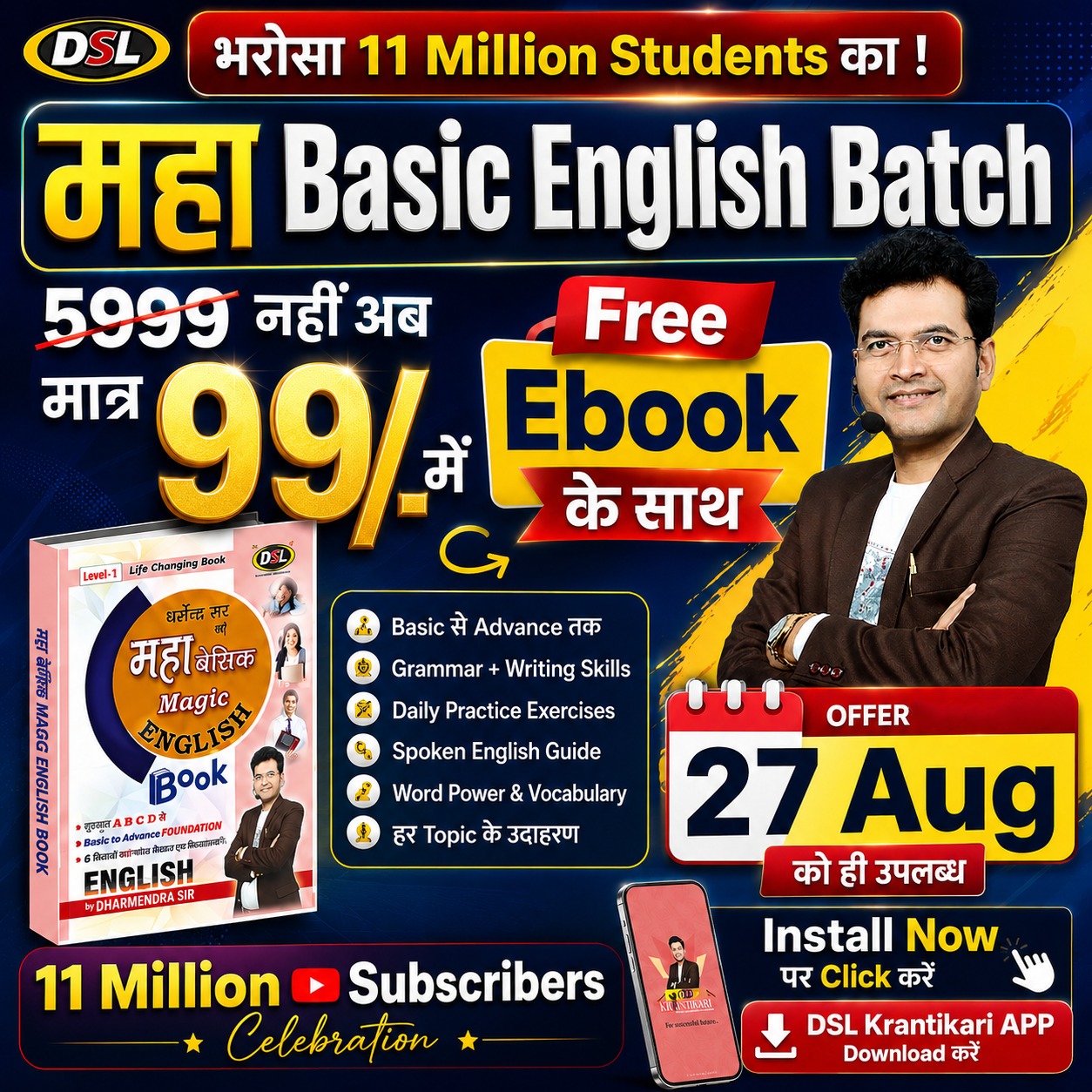 DSL English Facebook ad: Offer केवल 27 August को ही उपलब्ध!