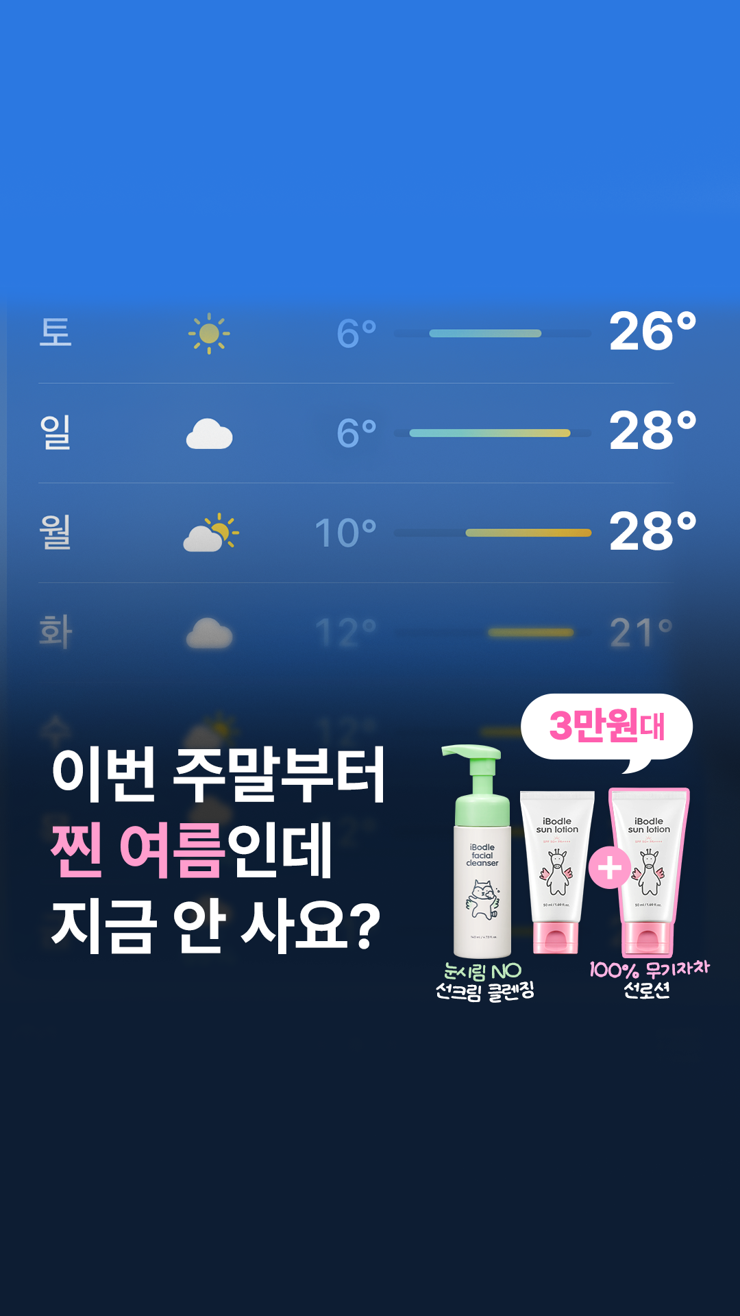 Naaamyuuu Facebook ad
