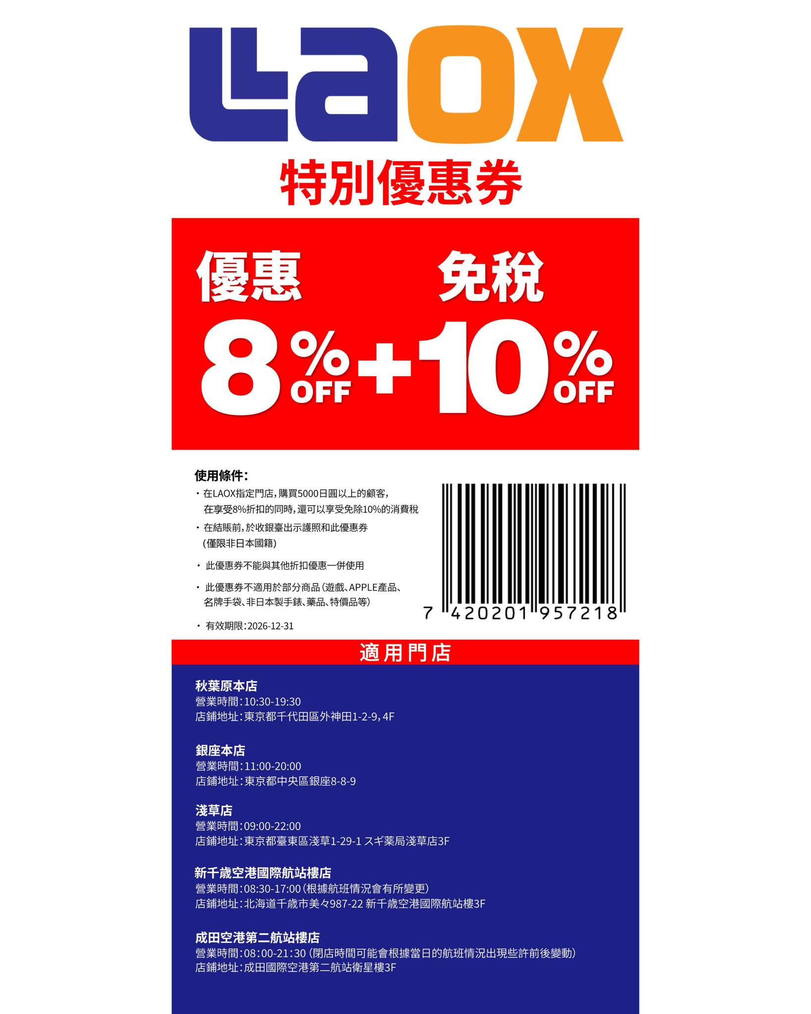去趣 - 罩你的旅遊 照你的玩 Facebook ad