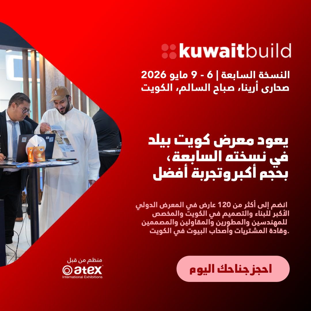 Kuwait Build Facebook ad