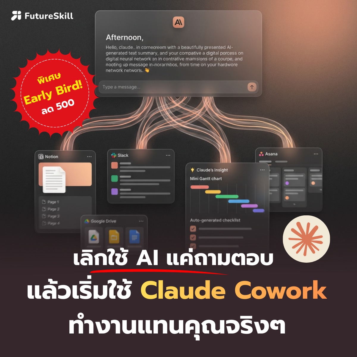 FutureSkill Facebook ad