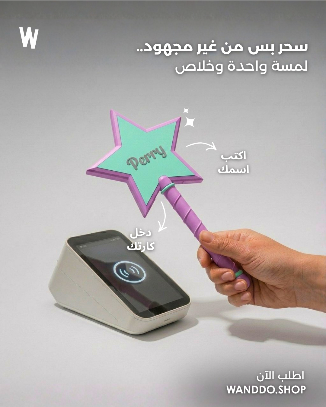 WandDo App Facebook ad