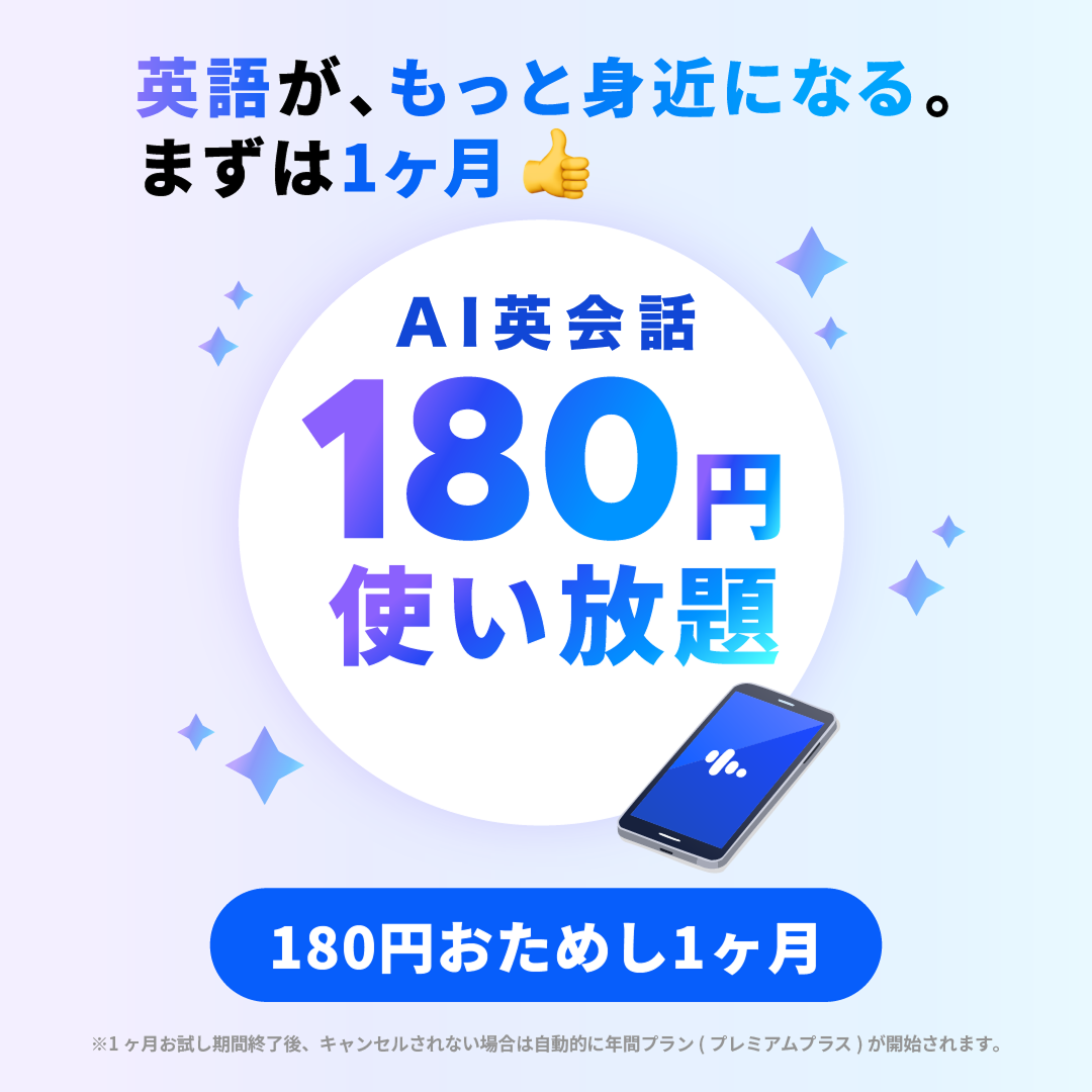 英会話スピーク Facebook ad