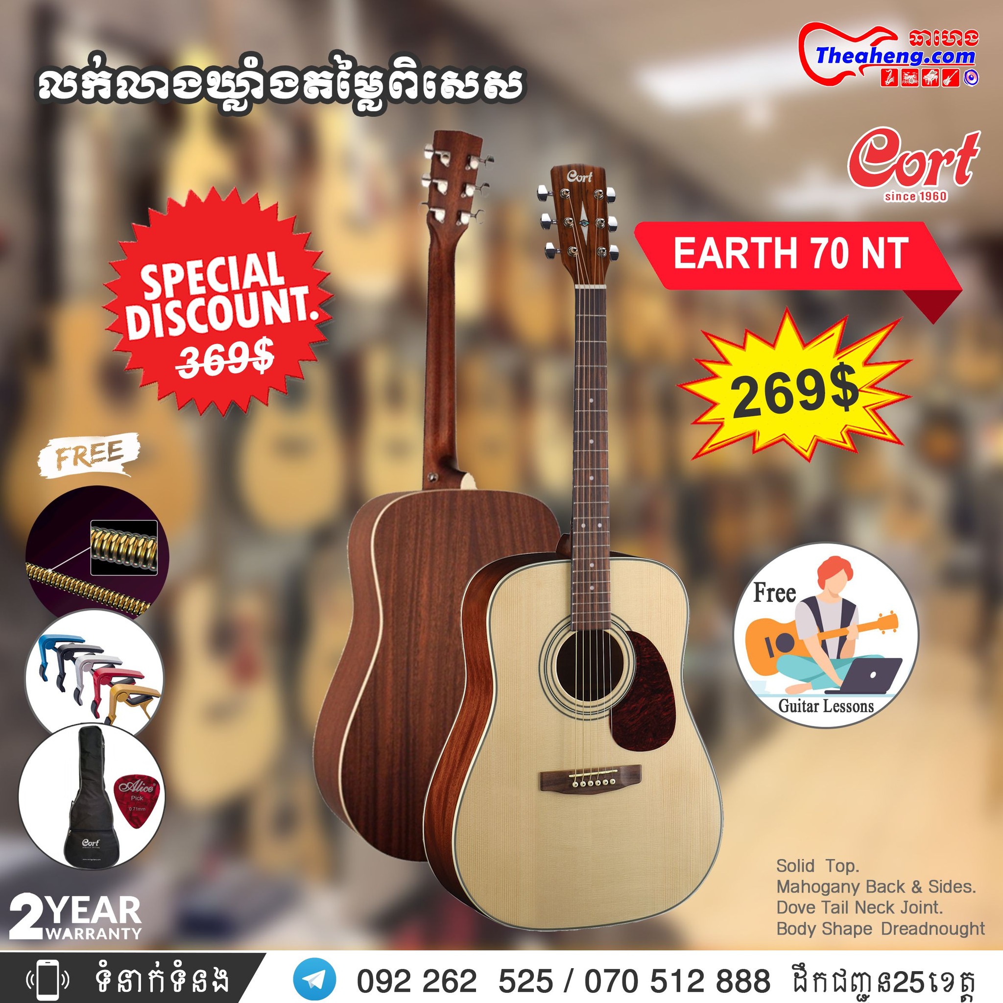 Theaheng Music ធាហេង ហាងតន្ត្រីទំនើប Facebook ad