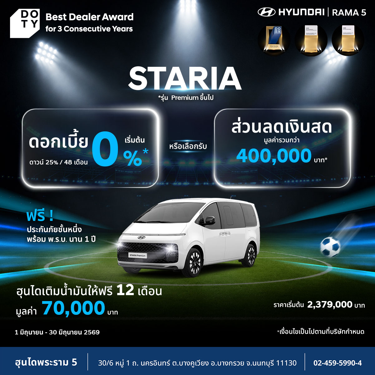 Hyundai Rama 5 - ฮุนได พระราม 5 Facebook ad: Inbox เพื่อรับ้อเสนอที่ดีกว่า