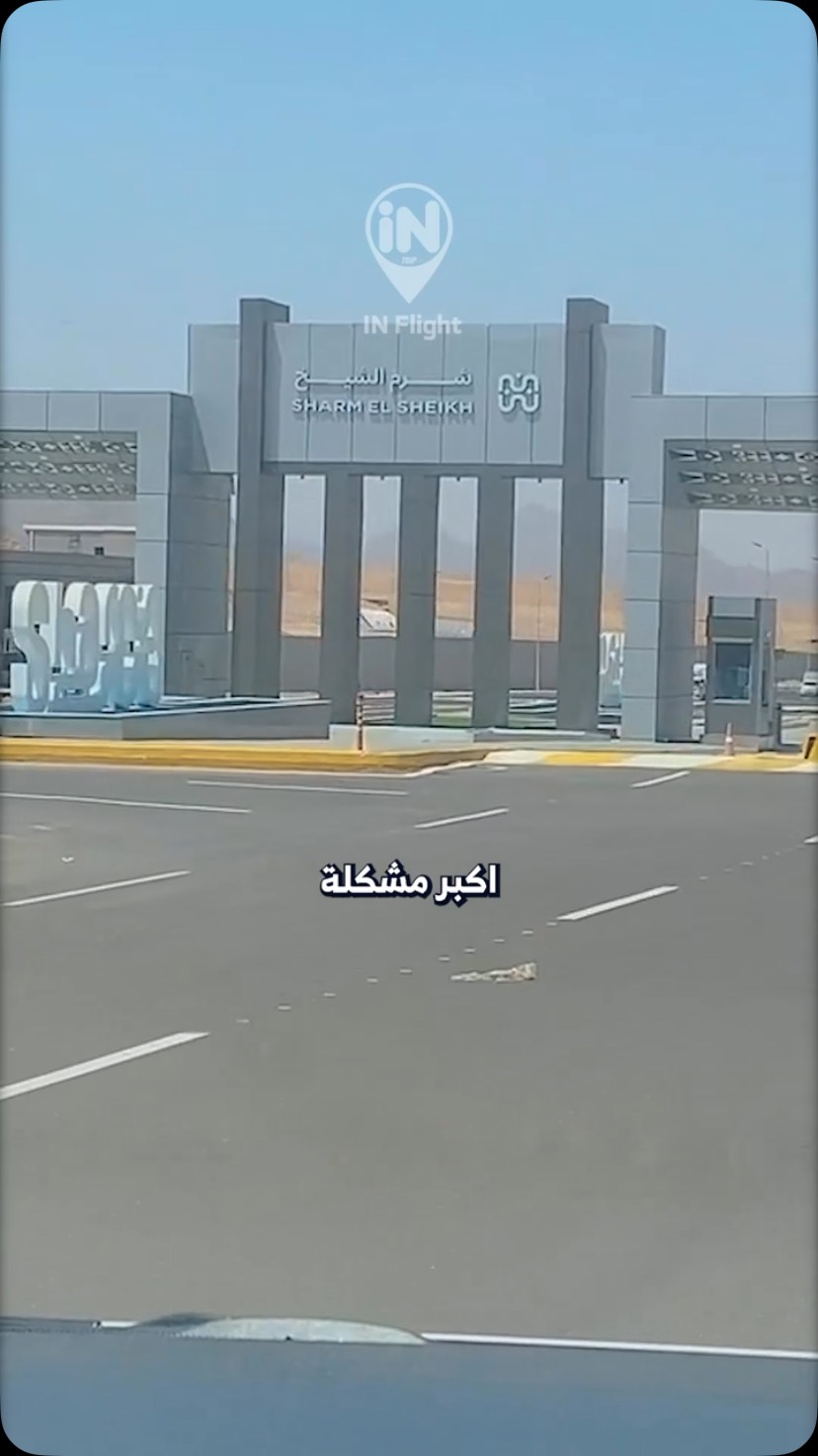 IN trip Facebook ad: لقينا حل لأكبر مشكلة بتواجهك وانت مسافر!
