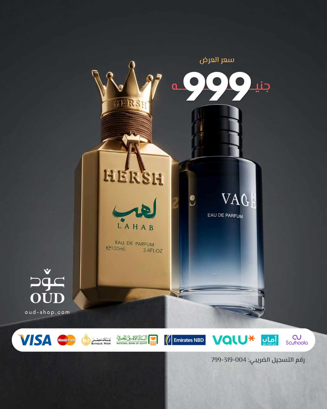OUD l عُــود Facebook ad