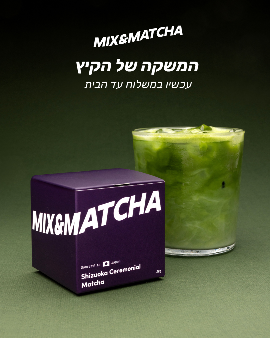 Mix&Matcha Facebook ad