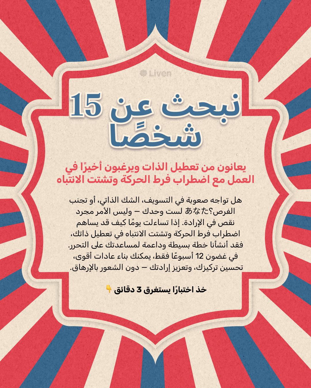 Cai Lee Facebook ad: دماغك يعمل بشكل مختلف, وهذا طبيعي، لكن تجاهل التخريب…