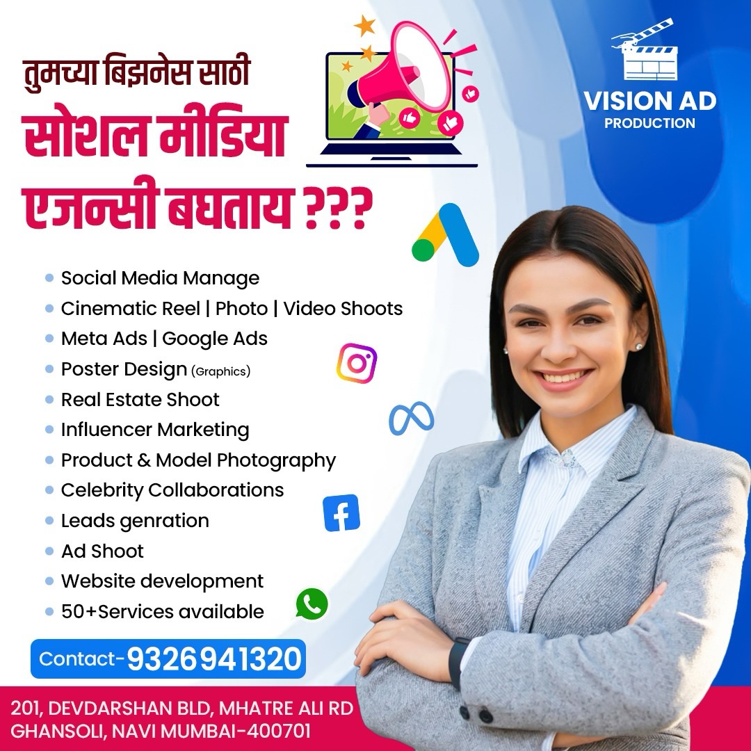 vision ad production 23 Facebook ad: ARE YOU LOOKING FOR SOCIAL MEDIA MARKETING AGENCY?