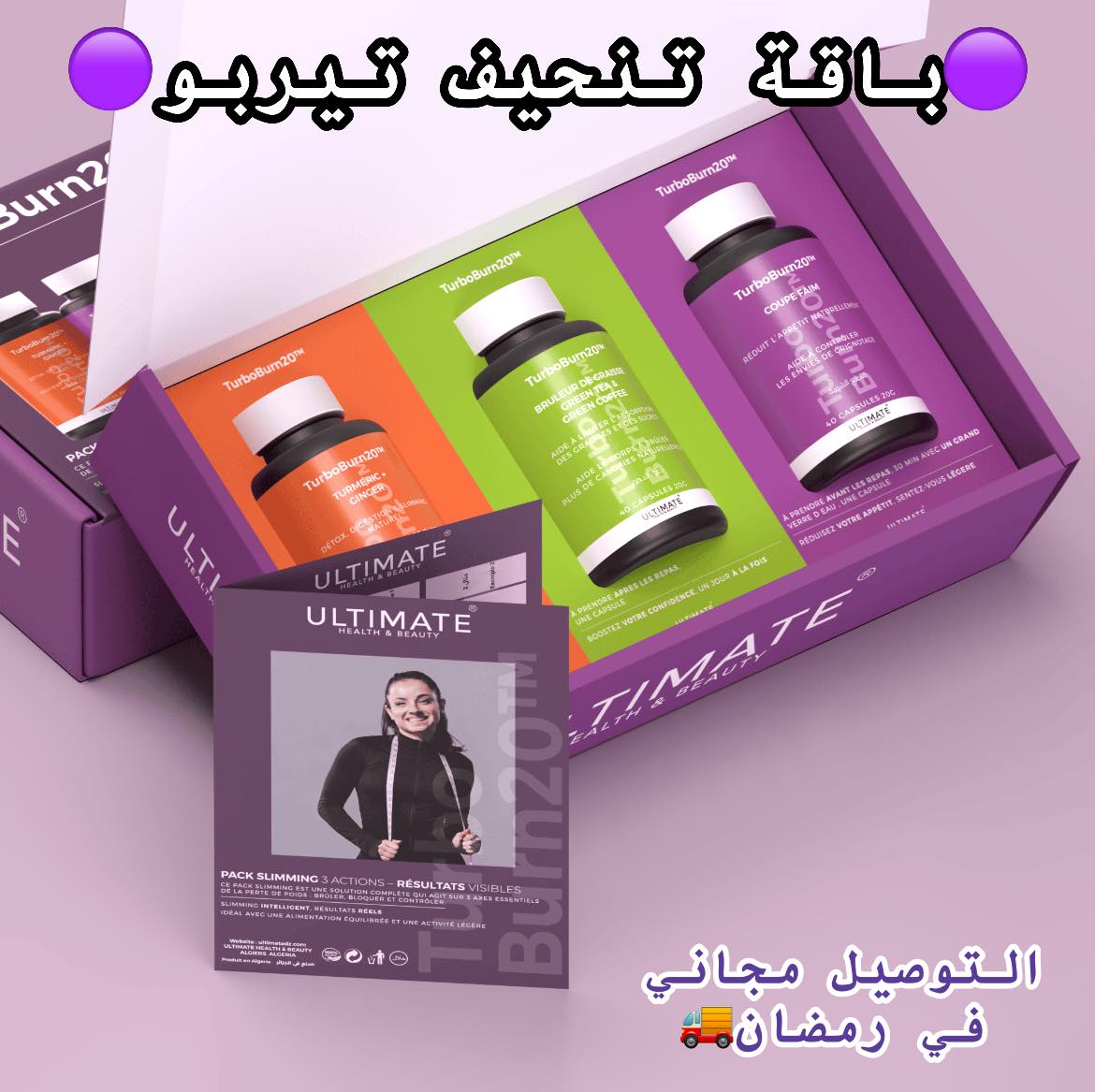 Nuna beauty healthy Facebook ad: حابّة تنقصي في الميزان بصح الشهية غلبتك؟ الحل…