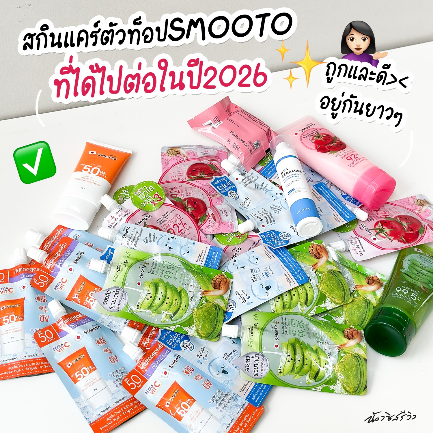 น้องซิสรีวิว Facebook ad