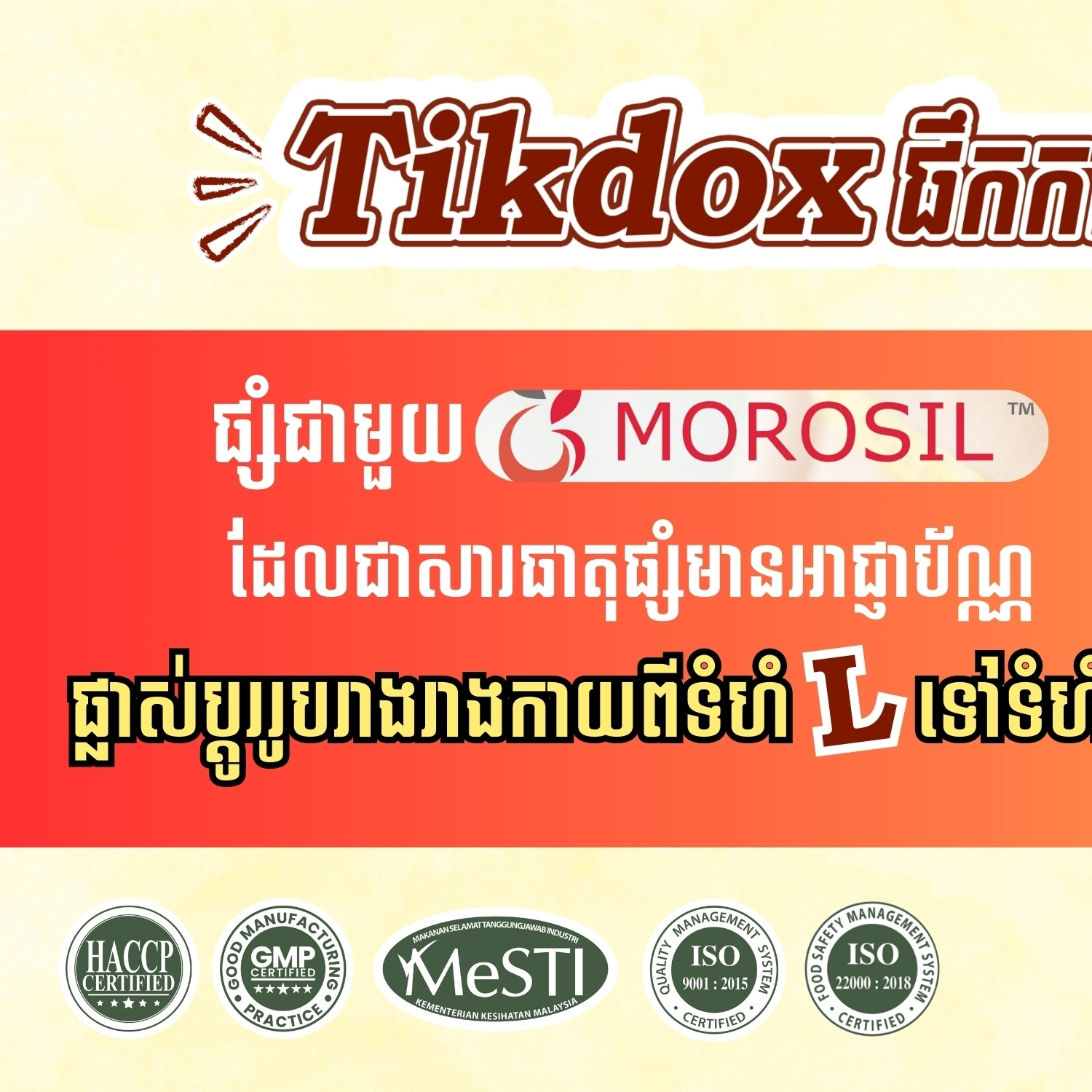ZEN Tikdox - ប្រសិទ្ធភាព4in1 Facebook ad: ចំណាយពេលត្រឹមតែ1ខែទេឃើញថាដៃ ក្បាលពោះ…