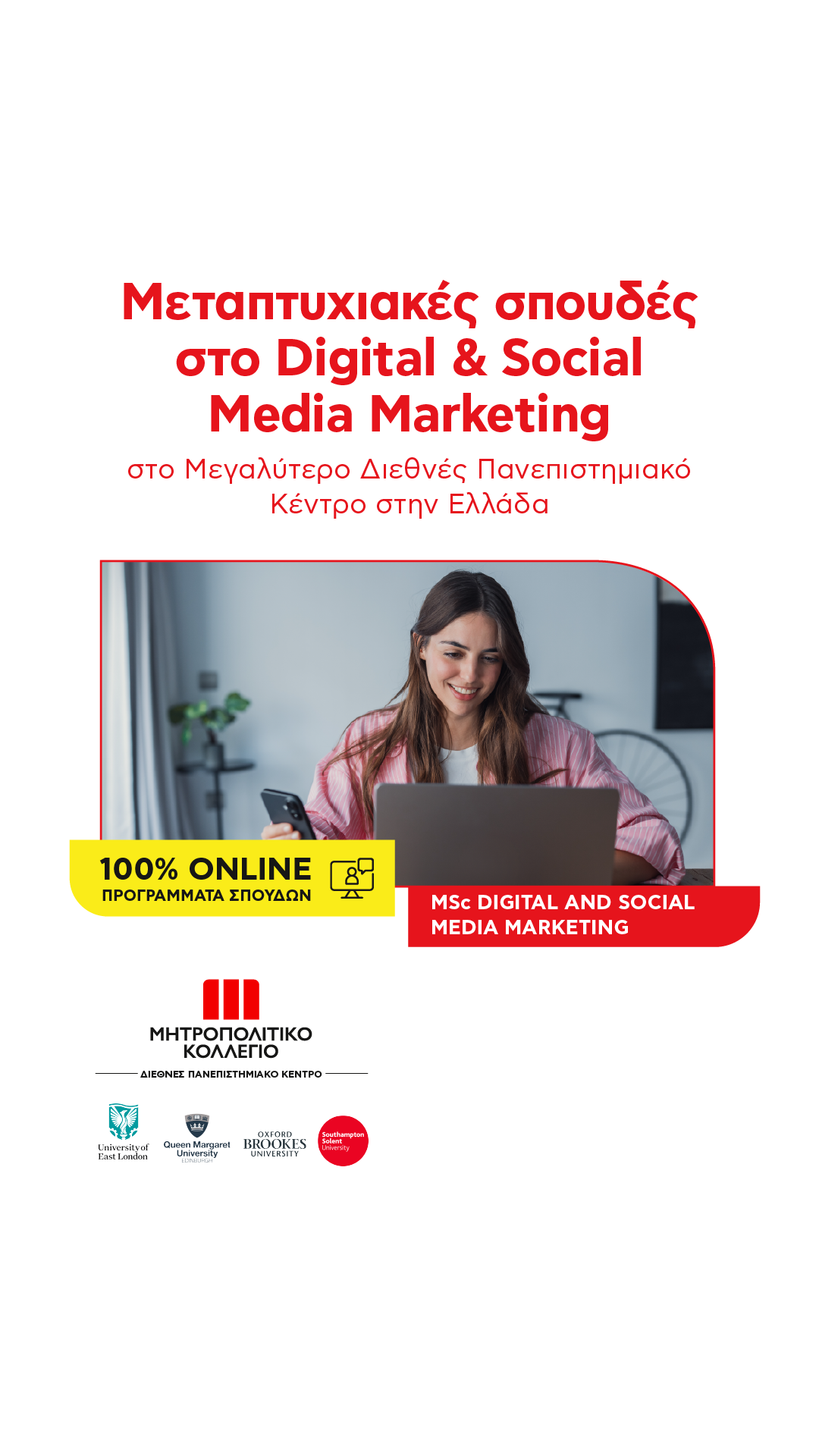 Μητροπολιτικό Κολλέγιο Facebook ad from Jun 11, 2026