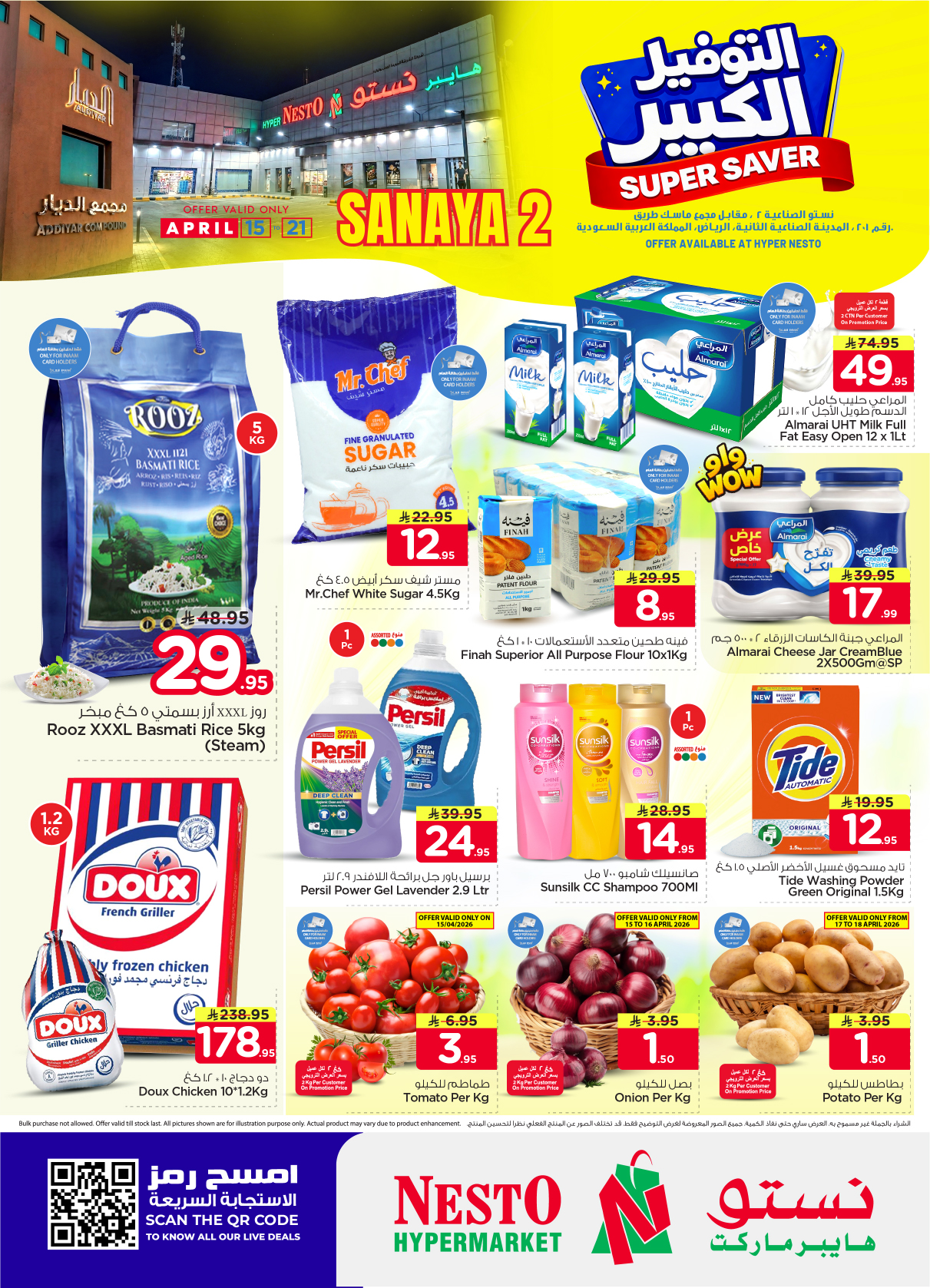 Nesto Hypermarket Sanaya 2 Facebook ad