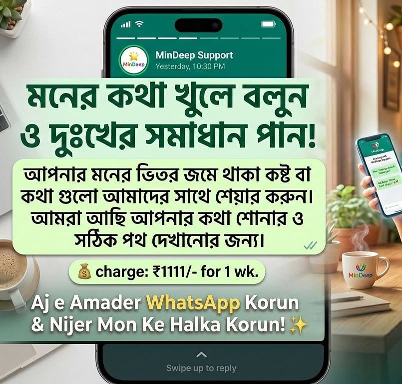 MinDeep Facebook ad: Cure Yourself by Mentally and Strong enough naturally…