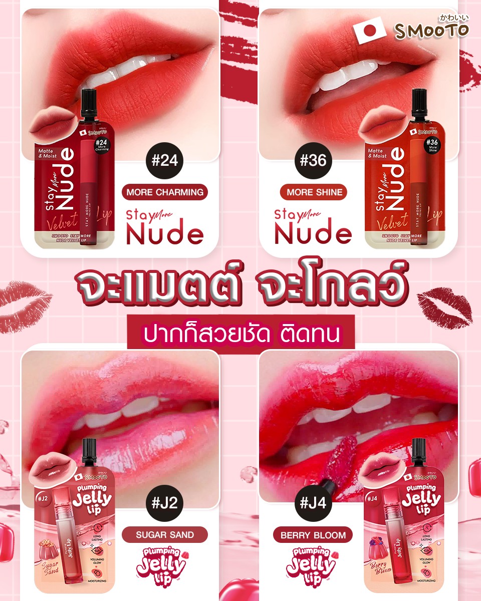 Smooto Japan Facebook ad