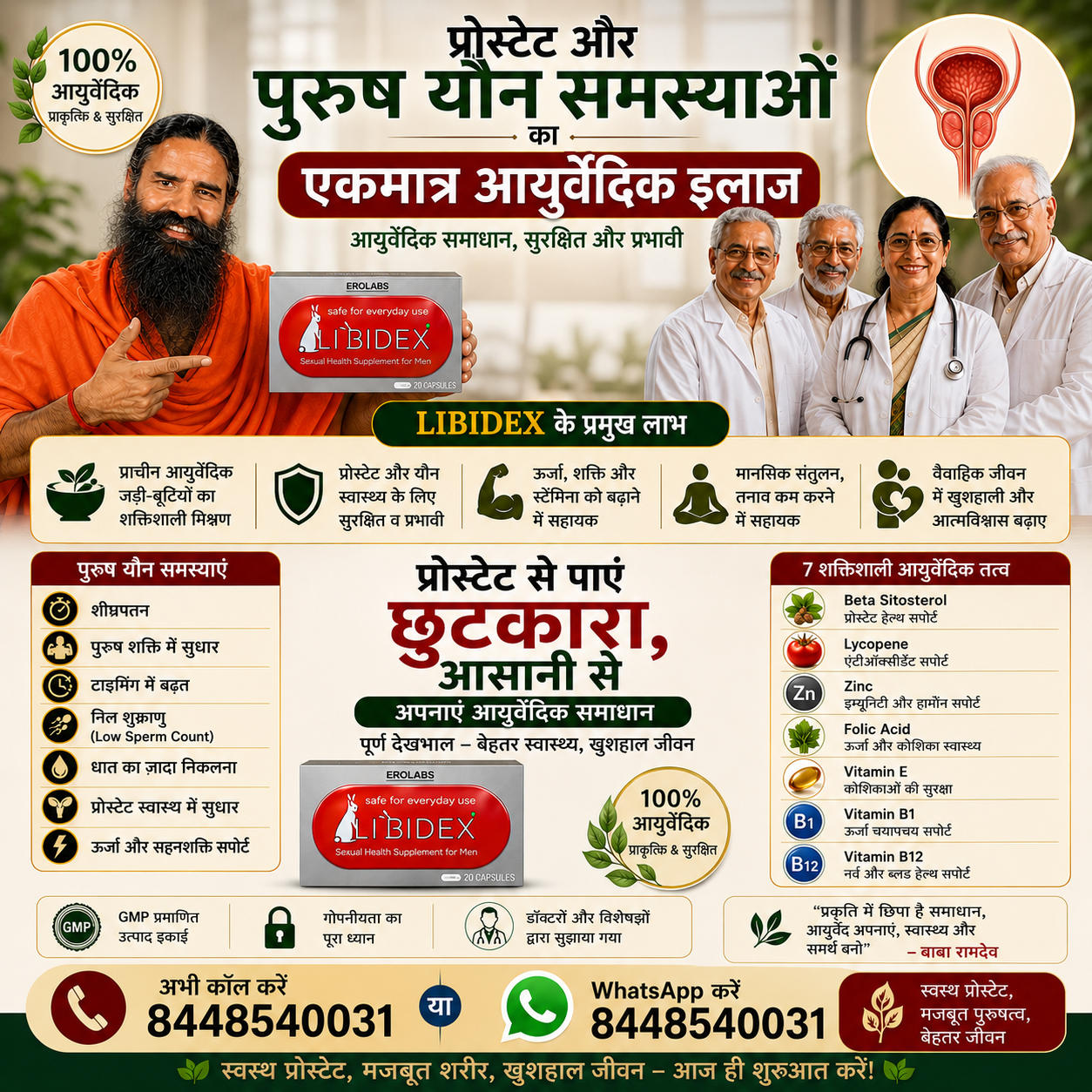 Prostate CareLibidex Facebook ad: पूरी तरह से जवानी जैसी ताक़त वापस