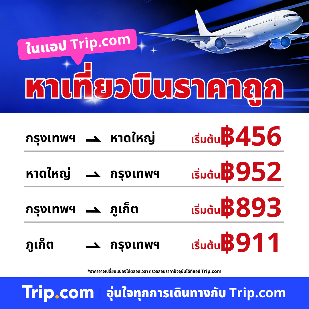 Trip.com Thailand Facebook ad