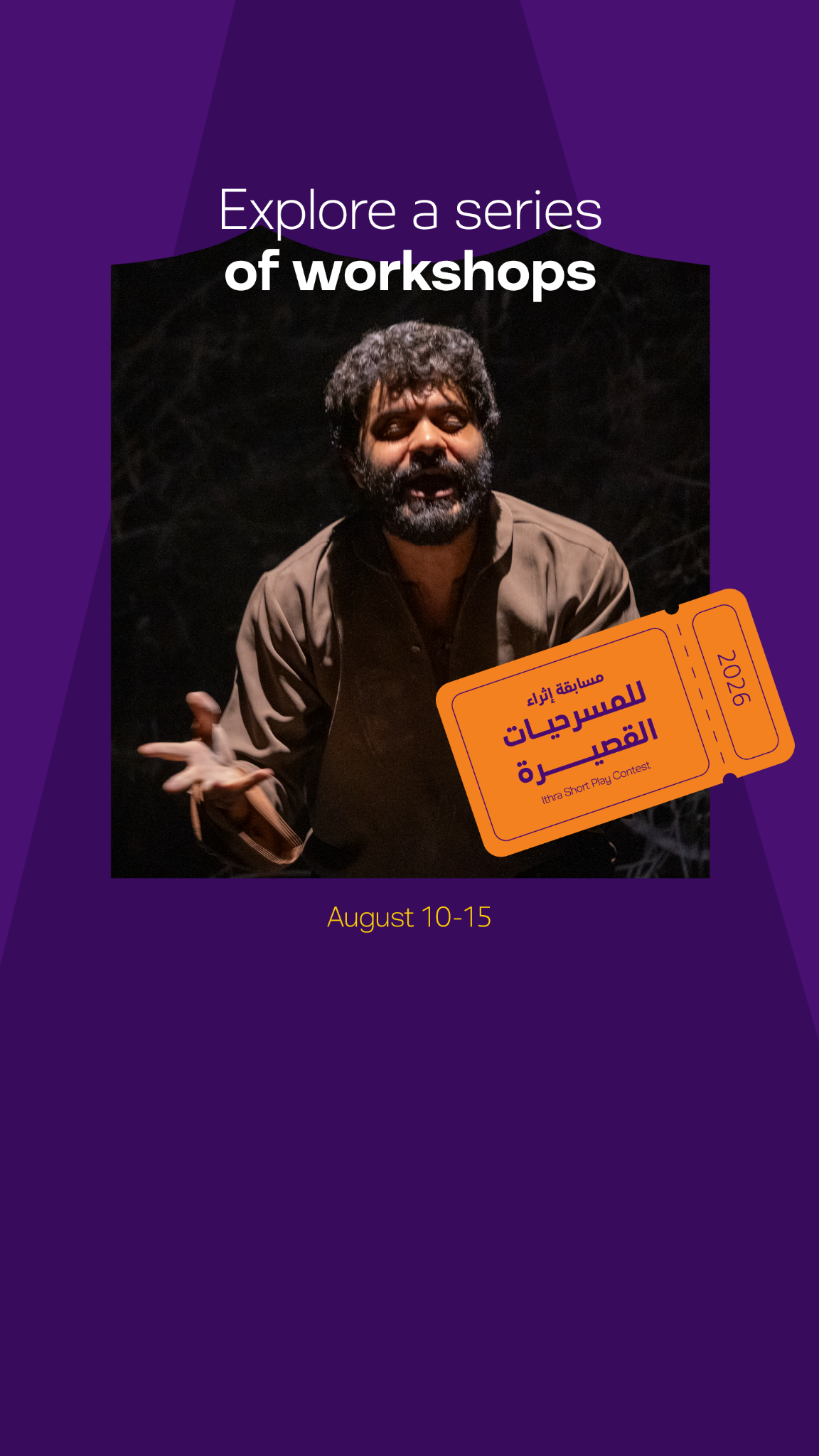 Ithra Facebook ad from Aug 7, 2026