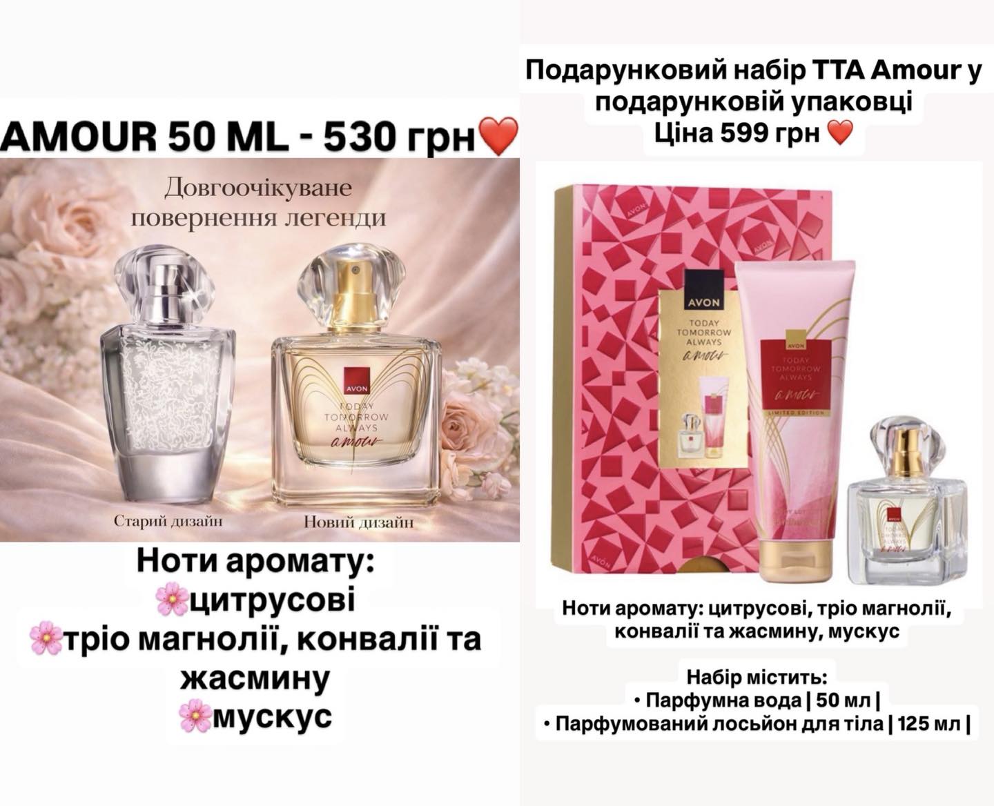 Українська краса Facebook ad: ВЕСНЯНИЙ РОЗПРОДАЖ