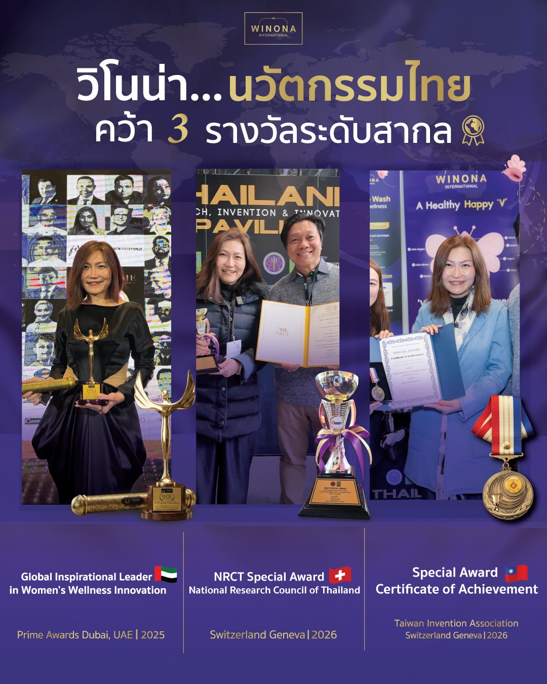 Winona Probio Thai Facebook ad: วิโนน่า.นวัตกรรมไทย