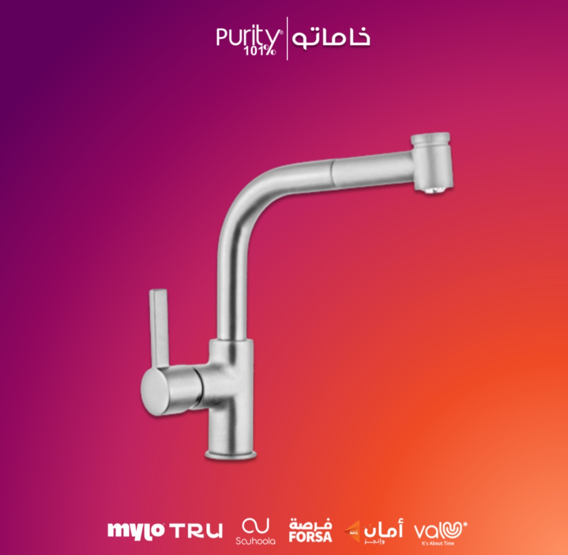 Khamato.com خاماتو Facebook ad: مطبخك أحلي بلمسة