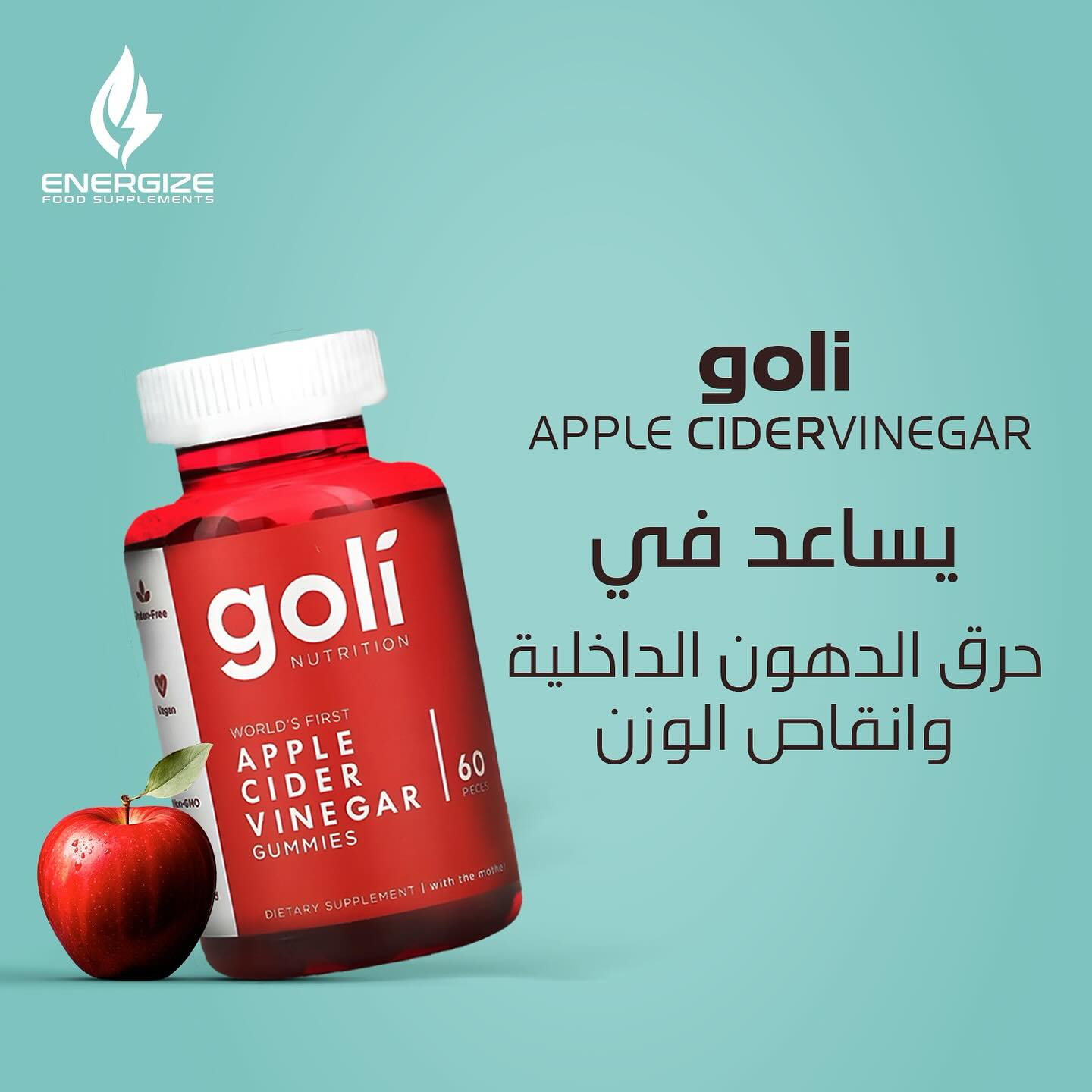 Energize Food Supplements Facebook ad: صحتكم أولويتكم