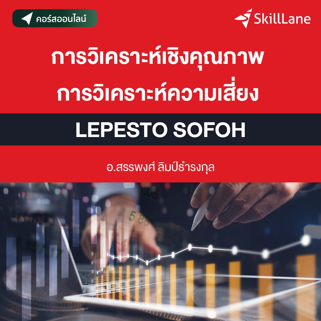 SkillLane Facebook ad