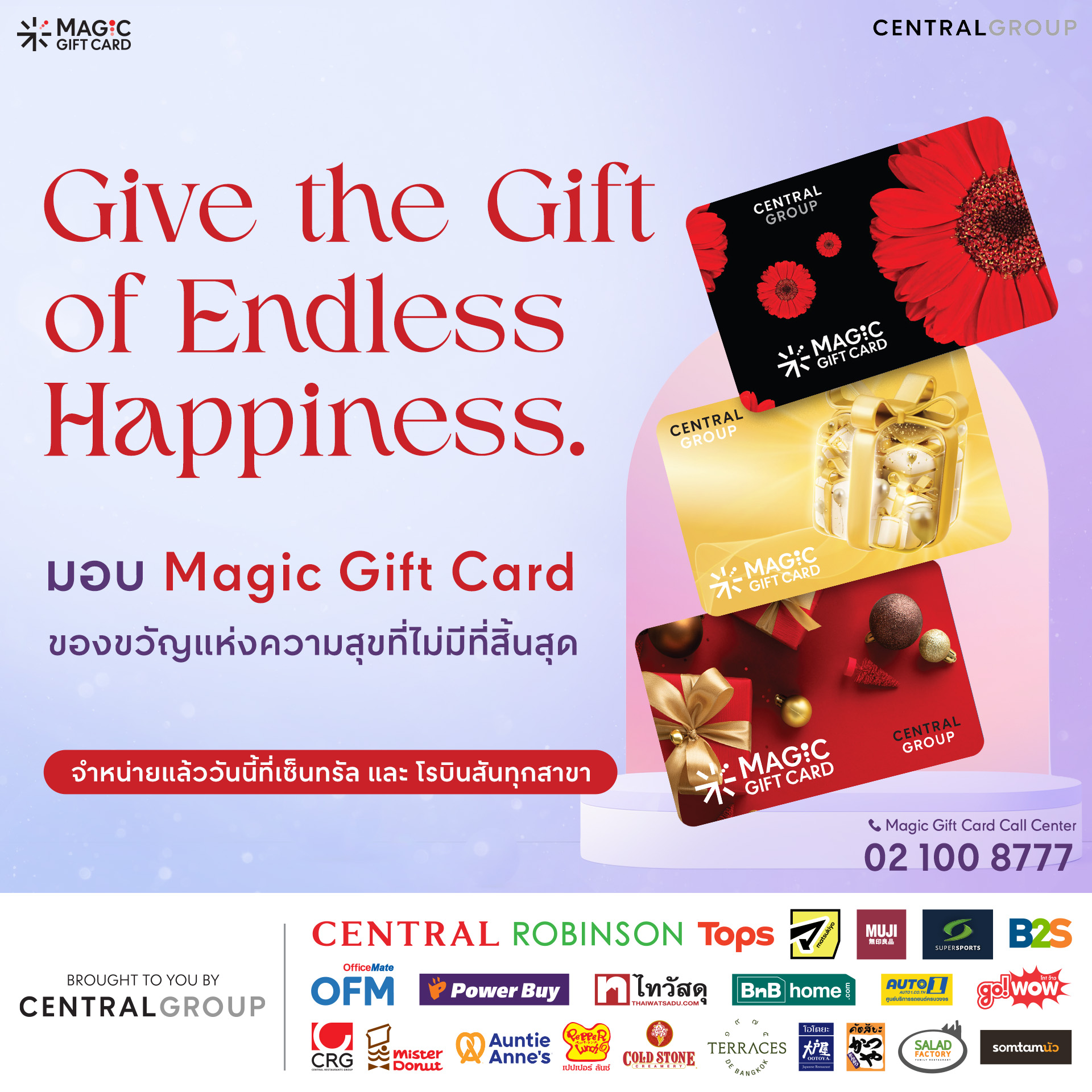 Magic Gift Card Facebook ad