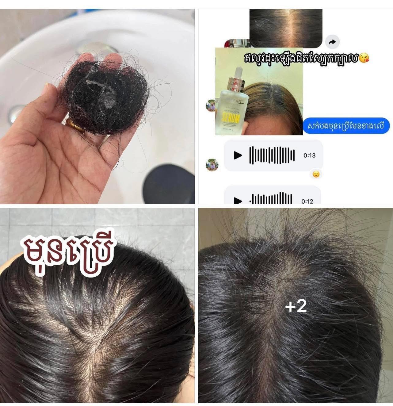 Phear Premium Jay Den Facebook ad: ឈុតសម្រាប់អ្នកដែលមានបញ្ហាសក់ឡើងប្រេងខ្លាំង…