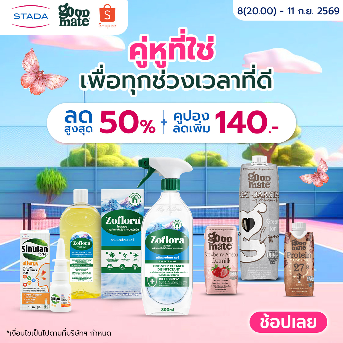 STADA Thailand Facebook ad: ซื้อสินค้า Eunova ขนาดใดก็ได้รับฟรีทันที Goodmate นมโอ๊ต 1…
