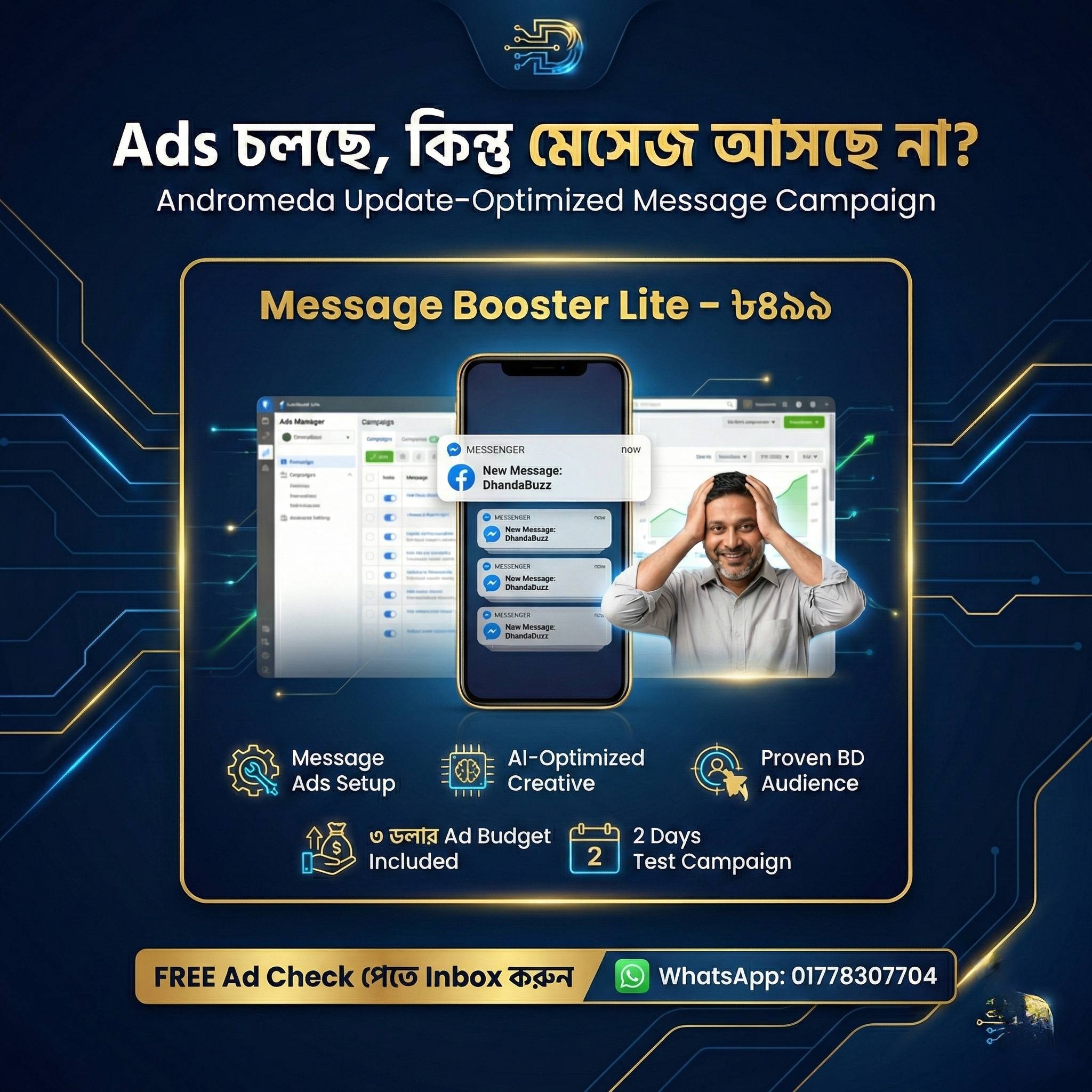 DhandaBuzz INC Facebook ad: আপনি যদি অনলাইন বিজনেস করেন আর মনে মনে…